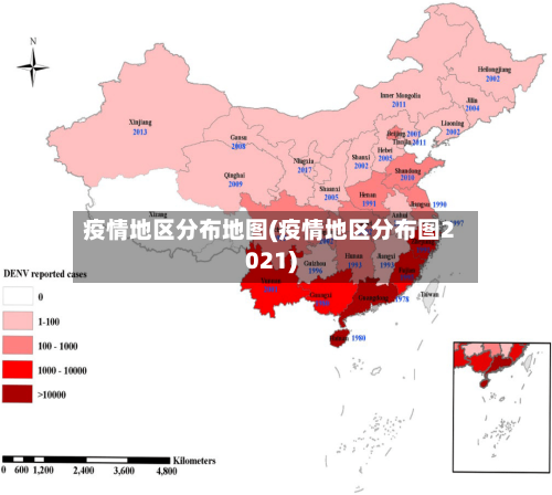疫情地区分布地图(疫情地区分布图2021)
