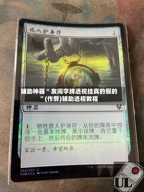 辅助神器“ 友间字牌透视挂真的假的”(作弊)辅助透视教程-第2张图片