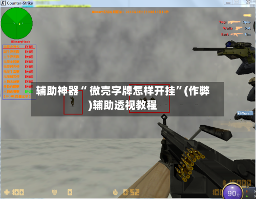 辅助神器“ 微壳字牌怎样开挂”(作弊)辅助透视教程