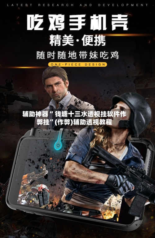 辅助神器“ 钱塘十三水透视挂软件作弊挂”(作弊)辅助透视教程-第2张图片