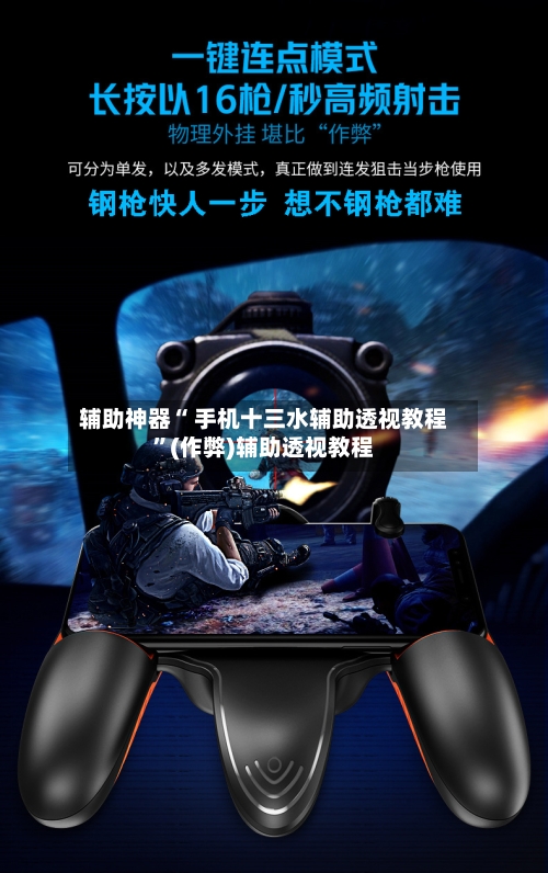 辅助神器“ 手机十三水辅助透视教程	”(作弊)辅助透视教程-第2张图片
