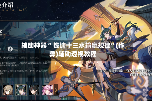 辅助神器“ 钱塘十三水输赢规律	”(作弊)辅助透视教程-第2张图片