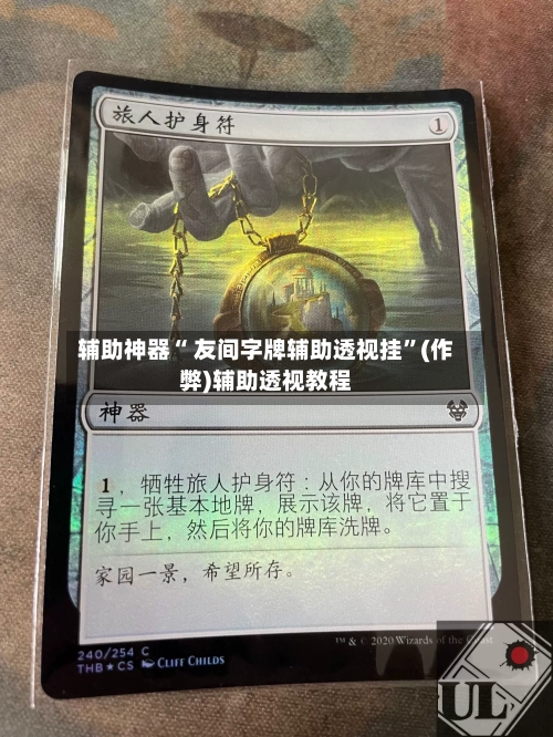 辅助神器“ 友间字牌辅助透视挂”(作弊)辅助透视教程-第3张图片