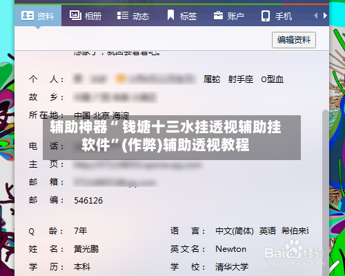 辅助神器“ 钱塘十三水挂透视辅助挂软件”(作弊)辅助透视教程-第3张图片