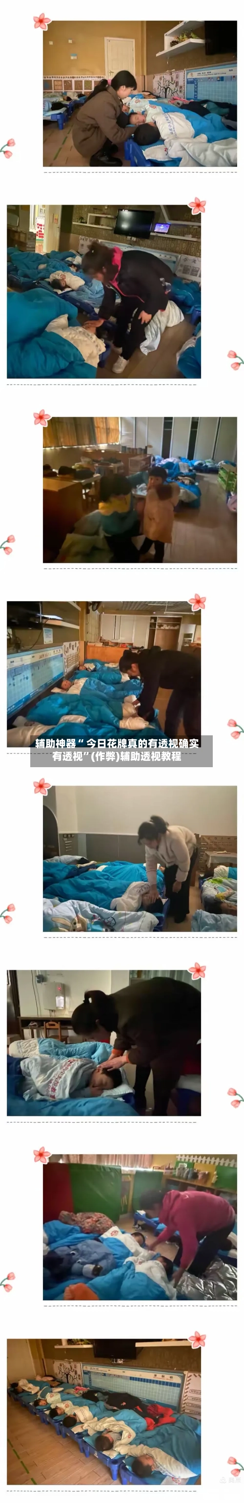 辅助神器“ 今日花牌真的有透视确实有透视	”(作弊)辅助透视教程-第2张图片