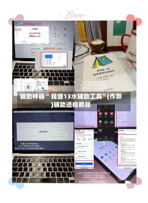 辅助神器“ 钱塘13水辅助工具”(作弊)辅助透视教程