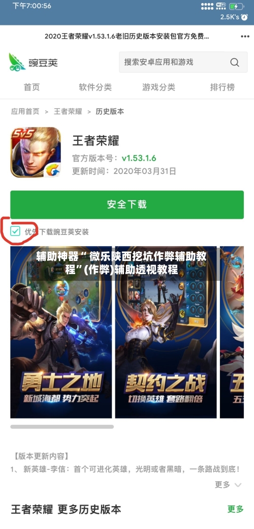 辅助神器“ 微乐陕西挖坑作弊辅助教程”(作弊)辅助透视教程-第2张图片