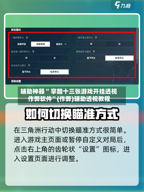辅助神器“ 掌酷十三张游戏开挂透视作弊软件”(作弊)辅助透视教程-第2张图片