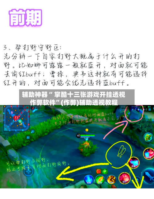 辅助神器“ 掌酷十三张游戏开挂透视作弊软件”(作弊)辅助透视教程-第3张图片