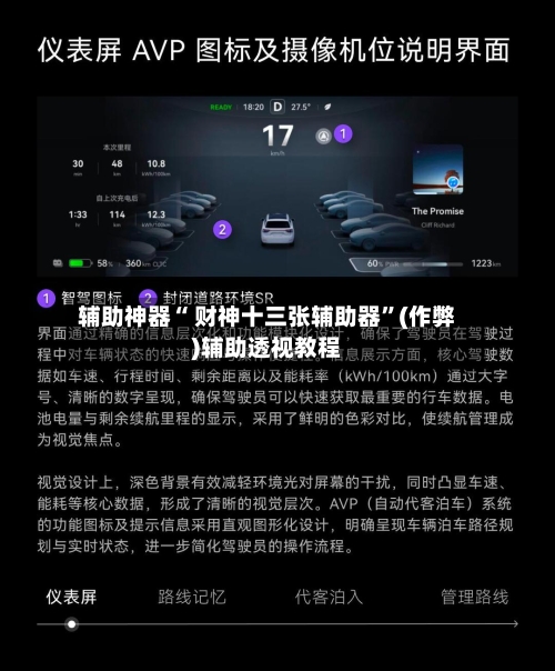 辅助神器“ 财神十三张辅助器”(作弊)辅助透视教程