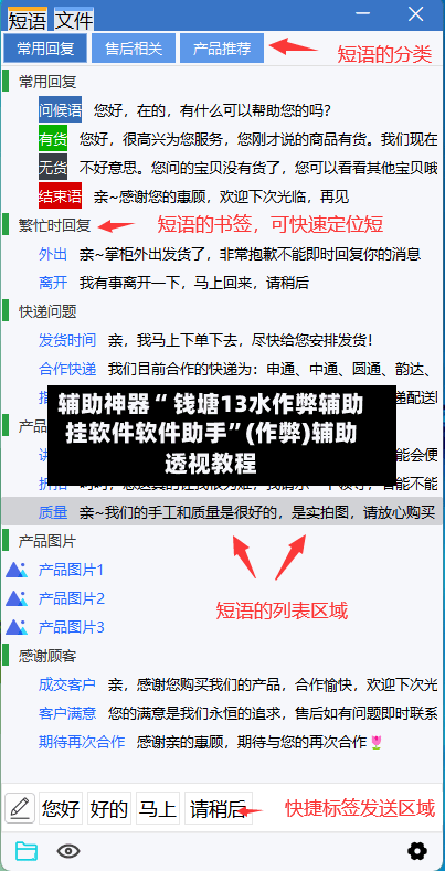 辅助神器“ 钱塘13水作弊辅助挂软件软件助手”(作弊)辅助透视教程
