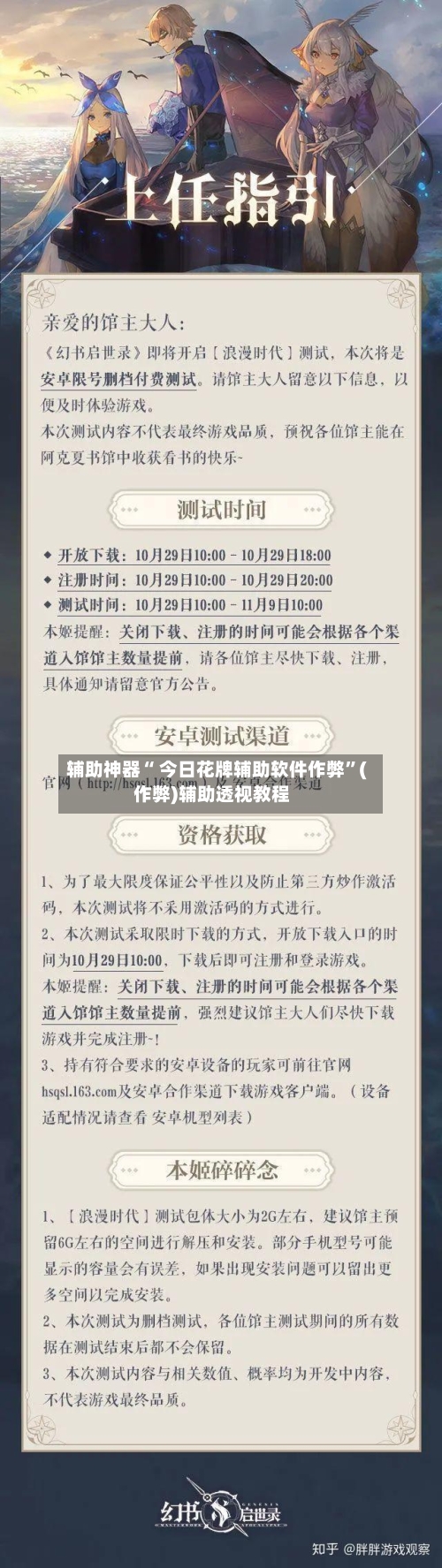 辅助神器“ 今日花牌辅助软件作弊”(作弊)辅助透视教程-第2张图片