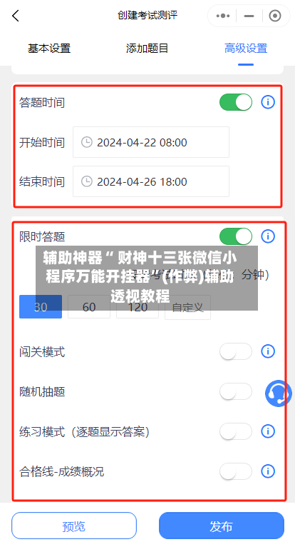 辅助神器“ 财神十三张微信小程序万能开挂器”(作弊)辅助透视教程