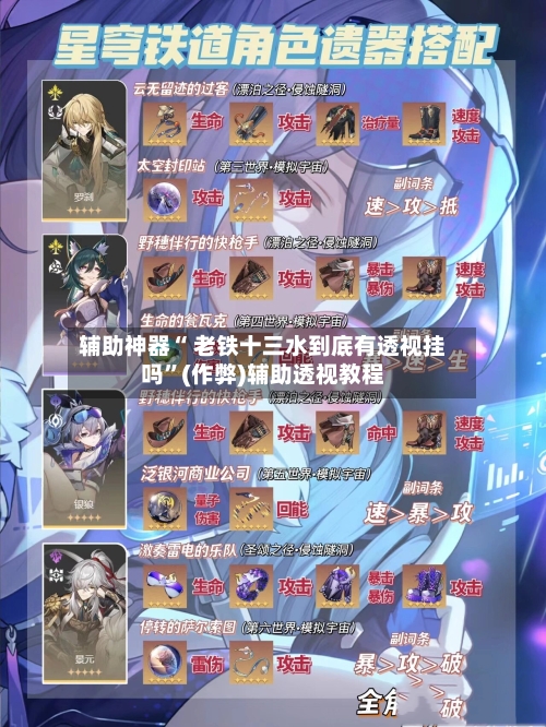 辅助神器“ 老铁十三水到底有透视挂吗	”(作弊)辅助透视教程-第2张图片