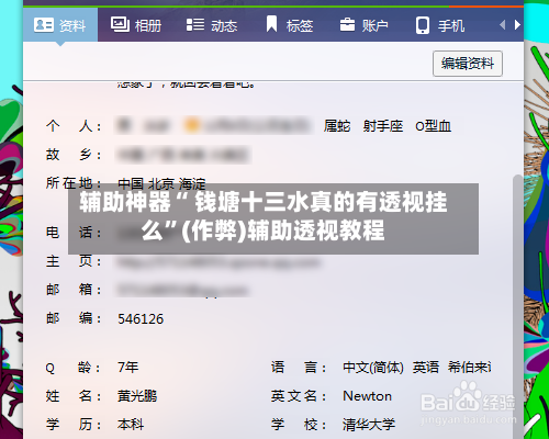 辅助神器“ 钱塘十三水真的有透视挂么”(作弊)辅助透视教程