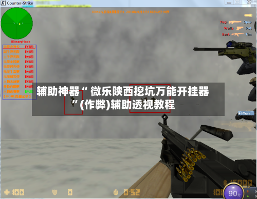 辅助神器“ 微乐陕西挖坑万能开挂器”(作弊)辅助透视教程-第2张图片
