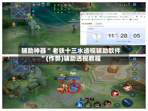 辅助神器“ 老铁十三水透视辅助软件”(作弊)辅助透视教程-第3张图片