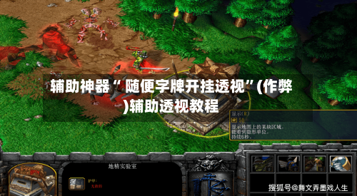辅助神器“ 随便字牌开挂透视	”(作弊)辅助透视教程-第3张图片