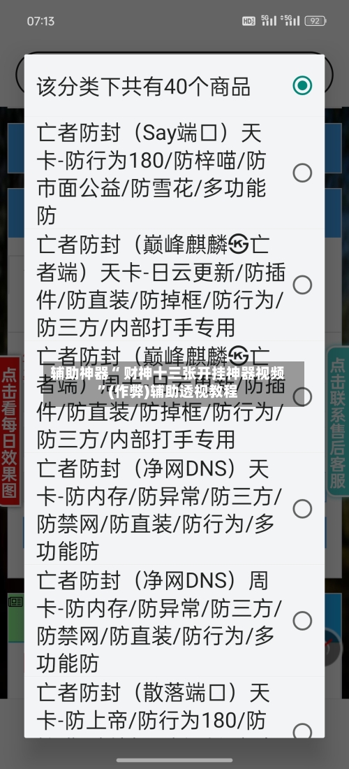 辅助神器“ 财神十三张开挂神器视频	”(作弊)辅助透视教程-第2张图片