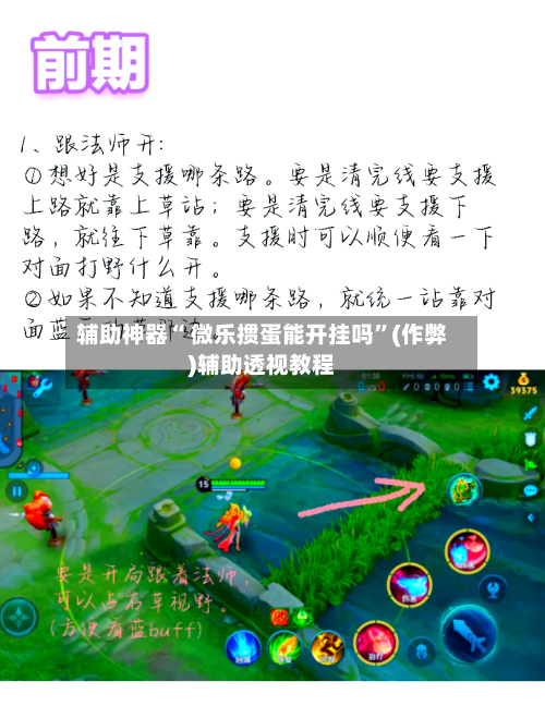 辅助神器“ 微乐掼蛋能开挂吗	”(作弊)辅助透视教程-第3张图片
