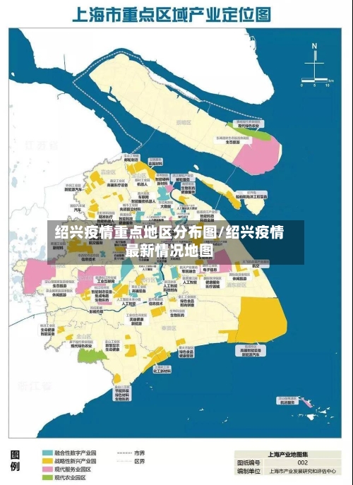 绍兴疫情重点地区分布图/绍兴疫情最新情况地图