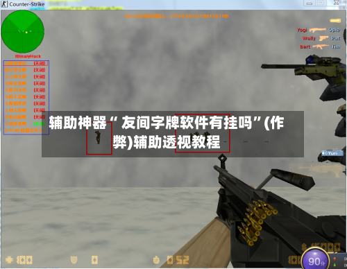 辅助神器“ 友间字牌软件有挂吗”(作弊)辅助透视教程