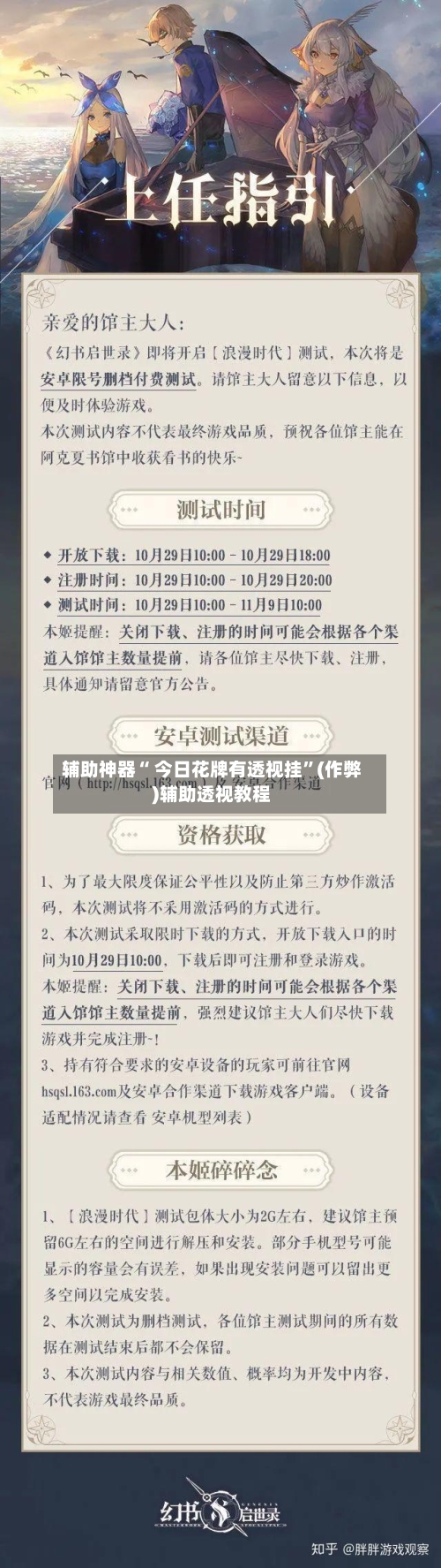 辅助神器“ 今日花牌有透视挂”(作弊)辅助透视教程