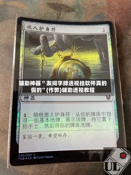 辅助神器“ 友间字牌透视挂软件真的假的”(作弊)辅助透视教程-第2张图片
