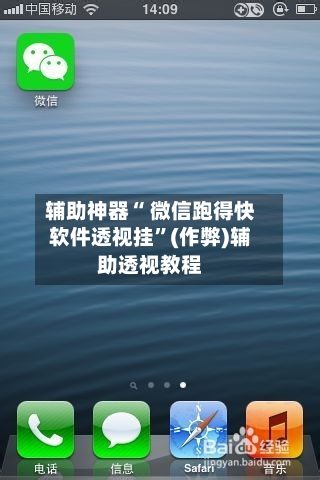 辅助神器“ 微信跑得快软件透视挂	”(作弊)辅助透视教程-第2张图片
