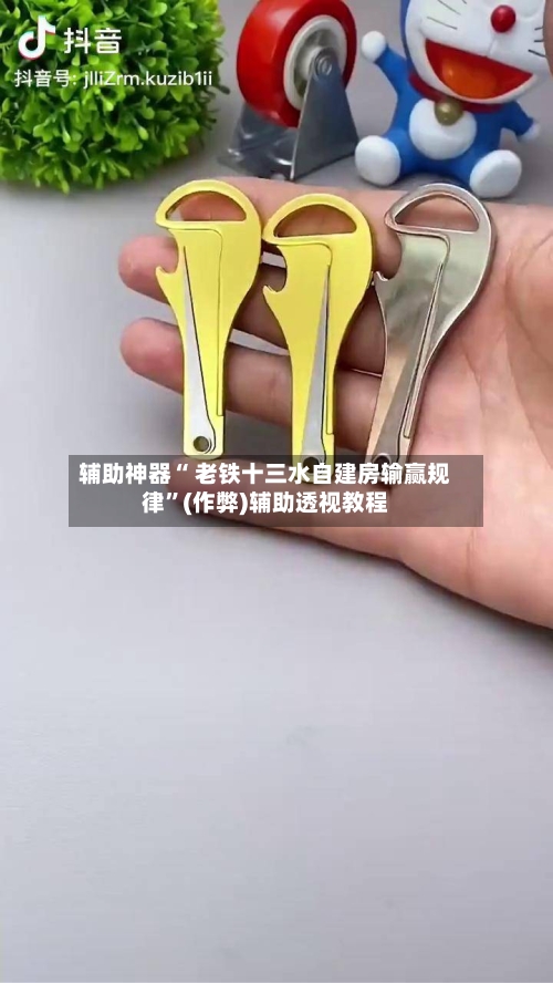 辅助神器“ 老铁十三水自建房输赢规律	”(作弊)辅助透视教程-第2张图片