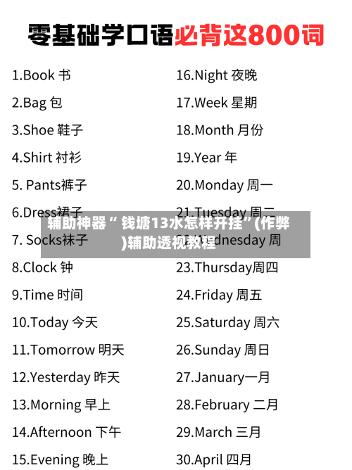 辅助神器“ 钱塘13水怎样开挂	”(作弊)辅助透视教程-第2张图片
