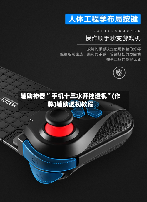 辅助神器“ 手机十三水开挂透视”(作弊)辅助透视教程-第3张图片