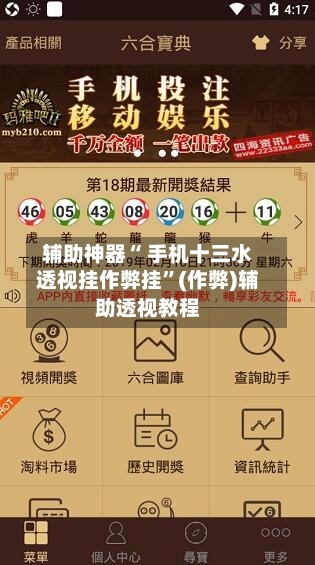 辅助神器“ 手机十三水透视挂作弊挂	”(作弊)辅助透视教程-第3张图片
