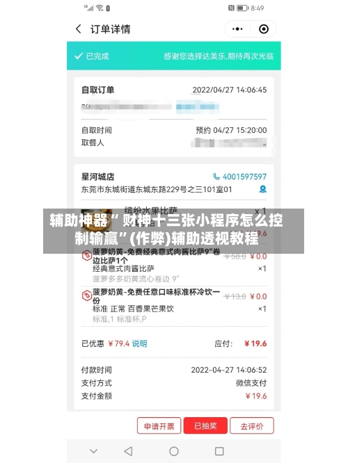 辅助神器“ 财神十三张小程序怎么控制输赢”(作弊)辅助透视教程-第2张图片